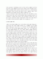 [태권도 논문] 저급 유단자(1~3단)의 태권도 수련 중단의 대처방안 9페이지