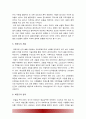[태권도 논문] 저급 유단자(1~3단)의 태권도 수련 중단의 대처방안 10페이지