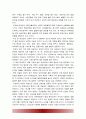 [태권도 논문] 저급 유단자(1~3단)의 태권도 수련 중단의 대처방안 13페이지