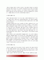 [태권도 논문] 저급 유단자(1~3단)의 태권도 수련 중단의 대처방안 15페이지