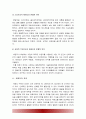 [태권도 논문] 저급 유단자(1~3단)의 태권도 수련 중단의 대처방안 17페이지