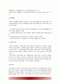 [태권도 논문] 저급 유단자(1~3단)의 태권도 수련 중단의 대처방안 18페이지