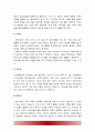 [태권도 논문] 저급 유단자(1~3단)의 태권도 수련 중단의 대처방안 19페이지
