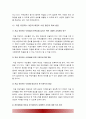 [태권도 논문] 저급 유단자(1~3단)의 태권도 수련 중단의 대처방안 20페이지