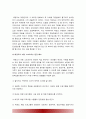 [태권도 논문] 저급 유단자(1~3단)의 태권도 수련 중단의 대처방안 21페이지