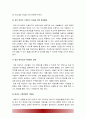[태권도 논문] 저급 유단자(1~3단)의 태권도 수련 중단의 대처방안 22페이지