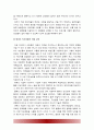 [태권도 논문] 저급 유단자(1~3단)의 태권도 수련 중단의 대처방안 23페이지