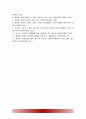 [태권도 논문] 저급 유단자(1~3단)의 태권도 수련 중단의 대처방안 25페이지