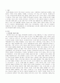 정치경제이론을 우리나라 사회복지조직에 적용시 유용성과 한계점에 대해서 서술하시오. 2페이지