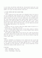 정치경제이론을 우리나라 사회복지조직에 적용시 유용성과 한계점에 대해서 서술하시오. 3페이지