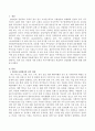 다문화 사회 문제의 커뮤니케이션의 관점에서 갈등완화 방안을 서술하시오. 2페이지