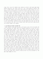 다문화 사회 문제의 커뮤니케이션의 관점에서 갈등완화 방안을 서술하시오. 3페이지