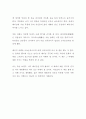 [독후감] 베이징 800년을 걷다 (조관희 저) (제목 : 책 한권으로 800년의 역사를 걷다)  [여행 독서감상문, 독서일기, 서평, 자기 생각 소감문, 글쓰기 과제 레포트] 2페이지