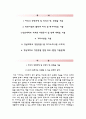 영남대학교병원자기소개서(영남대학교병원자소서+면접자료+1분스피치),영남대학교병원(간호사)합격자기소개서,영남대학교영천병원자소서항목,영남대학교병원면접족보(면접기출문제),영남대영천병원자기소개서 2페이지