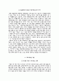 영남대학교병원자기소개서(영남대학교병원자소서+면접자료+1분스피치),영남대학교병원(간호사)합격자기소개서,영남대학교영천병원자소서항목,영남대학교병원면접족보(면접기출문제),영남대영천병원자기소개서 4페이지