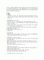 간호 간호과정  간호진단, 계획, 수행, 평가, 정신분열증 2페이지