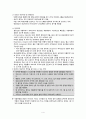 간호 간호과정  간호진단, 계획, 수행, 평가, 정신분열증 5페이지