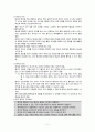 간호 간호과정  간호진단, 계획, 수행, 평가, 정신분열증 6페이지