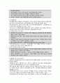 간호 간호과정  간호진단, 계획, 수행, 평가, 정신분열증 7페이지
