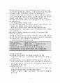 간호 간호과정  간호진단, 계획, 수행, 평가, 정신분열증 8페이지
