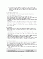 간호 간호과정  간호진단, 계획, 수행, 평가, 정신분열증 9페이지