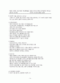 간호 간호과정  간호진단, 계획, 수행, 평가, 정신분열증 19페이지
