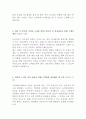 신규간호사 합격 자기소개서 3페이지