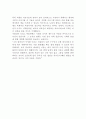신규간호사 합격 자기소개서 4페이지