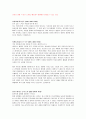 자기소개서, 신규간호사 자소서, 합격한 자소서, 면접후기 2페이지