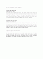자기소개서, 신규간호사 자소서, 합격한 자소서, 면접후기 3페이지