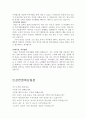 자기소개서, 합격샘플 , 면접후기, 신규간호사 자소서 3페이지