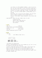 케이스, 간호진단, 간호과정, 정신분열증 케이스스터디, 스키조간호과정 2페이지