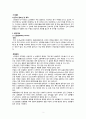 케이스스터디, 신장암 사례연구, 성인간호학 사례연구 2페이지