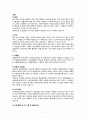 케이스스터디, 신장암 사례연구, 성인간호학 사례연구 3페이지