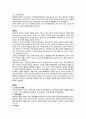 + 문헌고찰 + 척추협착증 케이스스터디 , 수술실 케이스스터디 2페이지