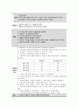 + 문헌고찰 + 척추협착증 케이스스터디 , 수술실 케이스스터디 13페이지