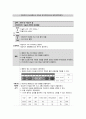 + 문헌고찰 + 척추협착증 케이스스터디 , 수술실 케이스스터디 14페이지