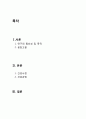 사례연구, 위암 케이스스터디, 성인간호학 사례연구 , 과제 2페이지