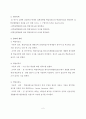 간호대학생의 대학입학전형이 학업적응도에 미치는 영향 3페이지