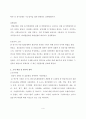 간호대학생의 대학입학전형이 학업적응도에 미치는 영향 5페이지