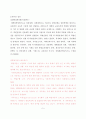 간호대학생의 대학입학전형이 학업적응도에 미치는 영향 6페이지