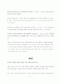 간호대학생의 대학입학전형이 학업적응도에 미치는 영향 14페이지