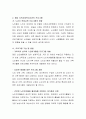 현재 속해있는 지역의 지역사회복지기관에 대해 조사해 보고, 본인이 생각하는 보완점, 개선해 나가야 할 방향 등을 제시하시오 3페이지