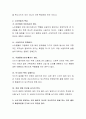 노년기가 되면 일에서 물러나 쉬는 것이 좋은지 아니면 노년기에도 지속적으로 일을 하는 것이 좋은지를 분리이론, 활동이론에 근거하여 토론해 보시오 3페이지
