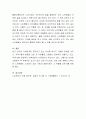 노년기가 되면 일에서 물러나 쉬는 것이 좋은지 아니면 노년기에도 지속적으로 일을 하는 것이 좋은지를 분리이론, 활동이론에 근거하여 토론해 보시오 4페이지