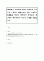 Gardner가 제시하는 9개의 지능유형 각각에서 성공적인 삶을 살고 있는 대표적인 인물들을 자신의 주변에서 찾아보고, 왜 그렇게 생각하는지 자신의 견해를 서술합니다 1페이지