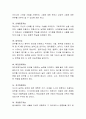 Gardner가 제시하는 9개의 지능유형 각각에서 성공적인 삶을 살고 있는 대표적인 인물들을 자신의 주변에서 찾아보고, 왜 그렇게 생각하는지 자신의 견해를 서술합니다 3페이지