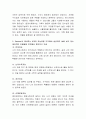 Gardner가 제시하는 9개의 지능유형 각각에서 성공적인 삶을 살고 있는 대표적인 인물들을 자신의 주변에서 찾아보고, 왜 그렇게 생각하는지 자신의 견해를 서술합니다 4페이지