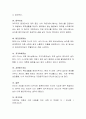 Gardner가 제시하는 9개의 지능유형 각각에서 성공적인 삶을 살고 있는 대표적인 인물들을 자신의 주변에서 찾아보고, 왜 그렇게 생각하는지 자신의 견해를 서술합니다 5페이지