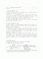 [일반적인 보육과정의 4가지 원리] 일반적인 보육과정의 4가지 원리를 기술하고 예를 들어 설명하시오 4페이지